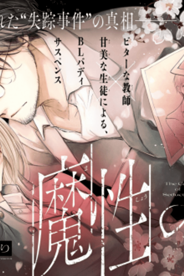 Mashou no Ori