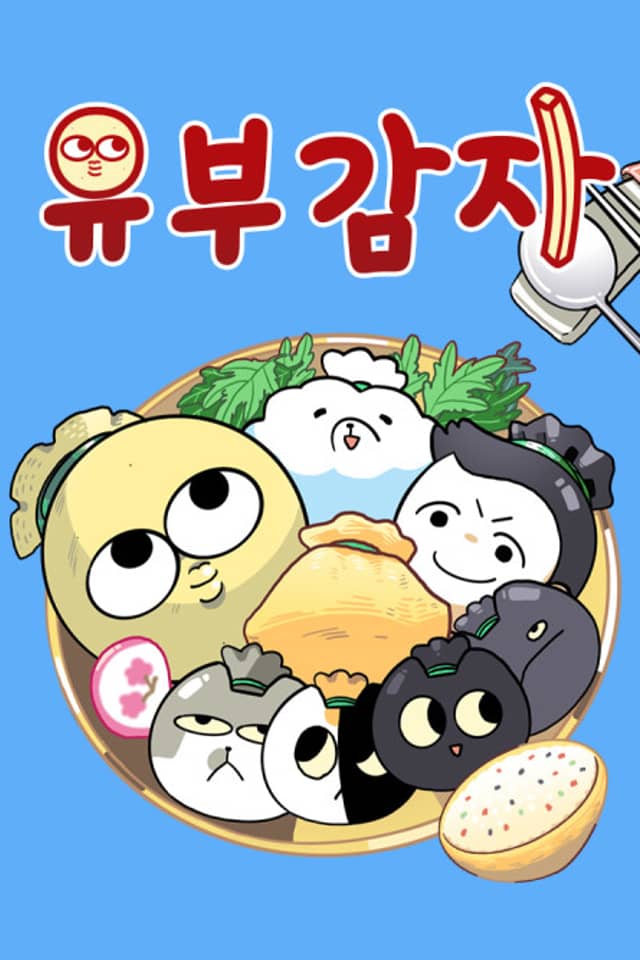 Yubu Gamja