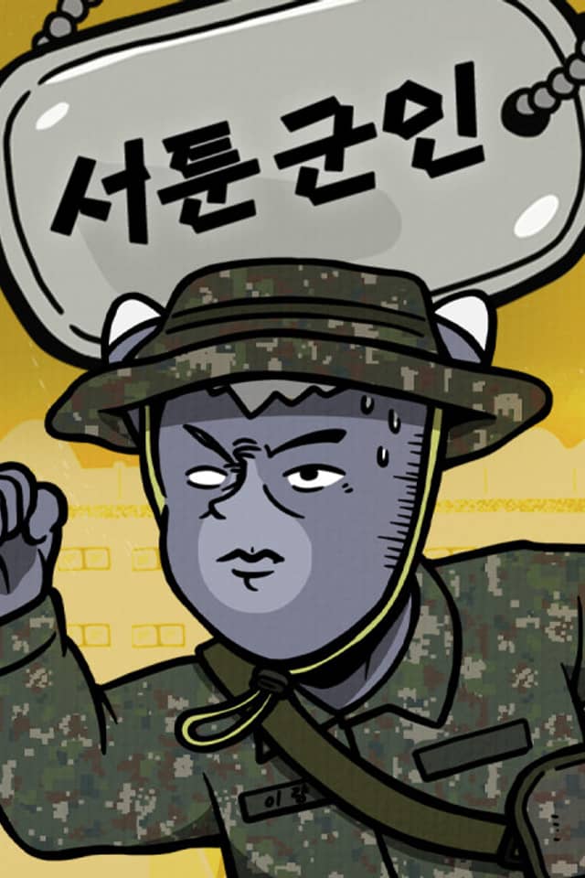 Seotun Gunin