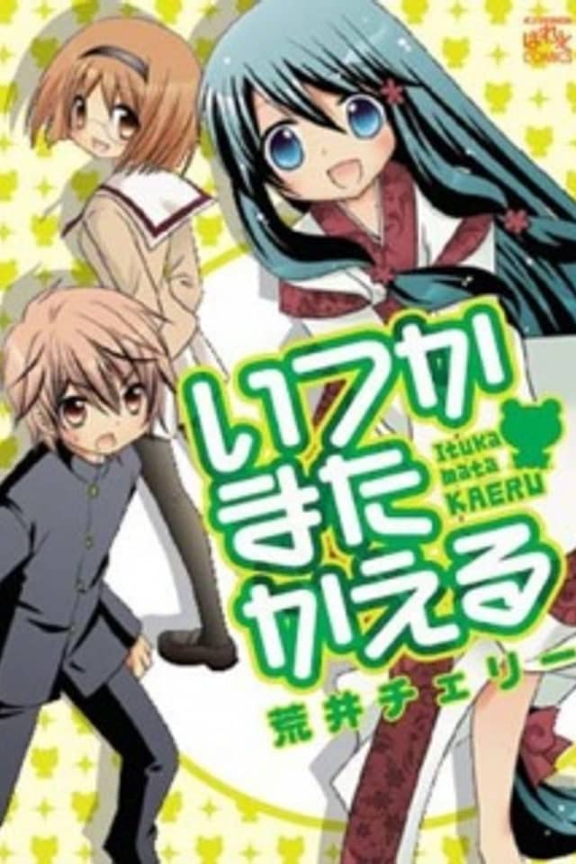 Itsuka Mata Kaeru