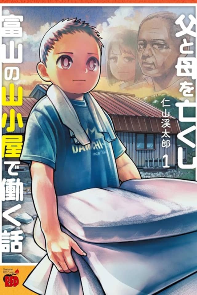 Chichi to Haha wo Nakushi Toyama no Yamagoya de Hataraku Hanashi