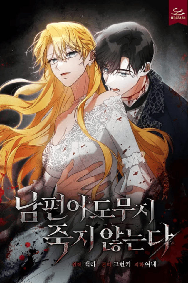 My Husband Never Dies