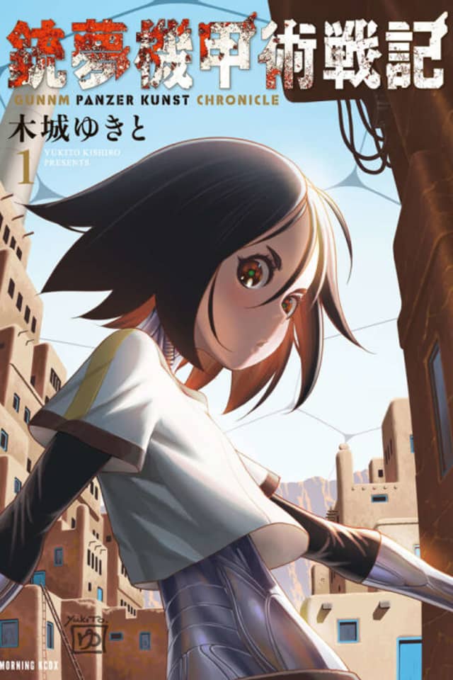 GUNNM: Kikoujutsu Senki
