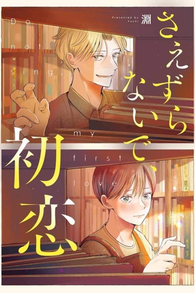 Saezurunaide, Hatsukoi