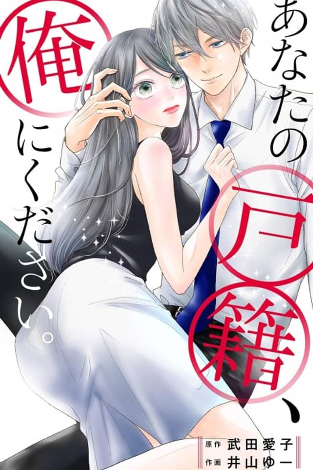 Please Sign the Marriage Agreement
