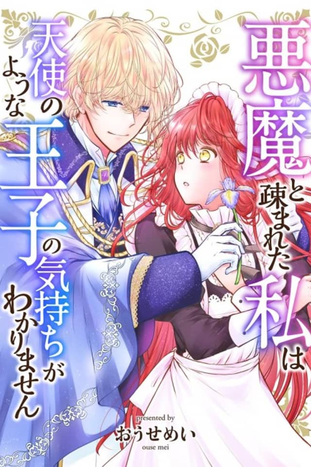 The Devil-branded Lady and the Angelic Prince