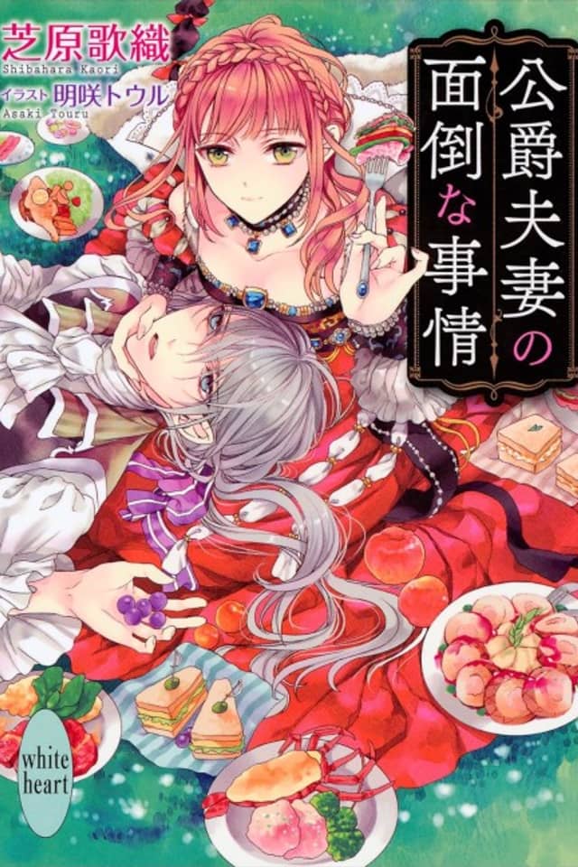 Koushaku Fusai no Mendou na Jijou