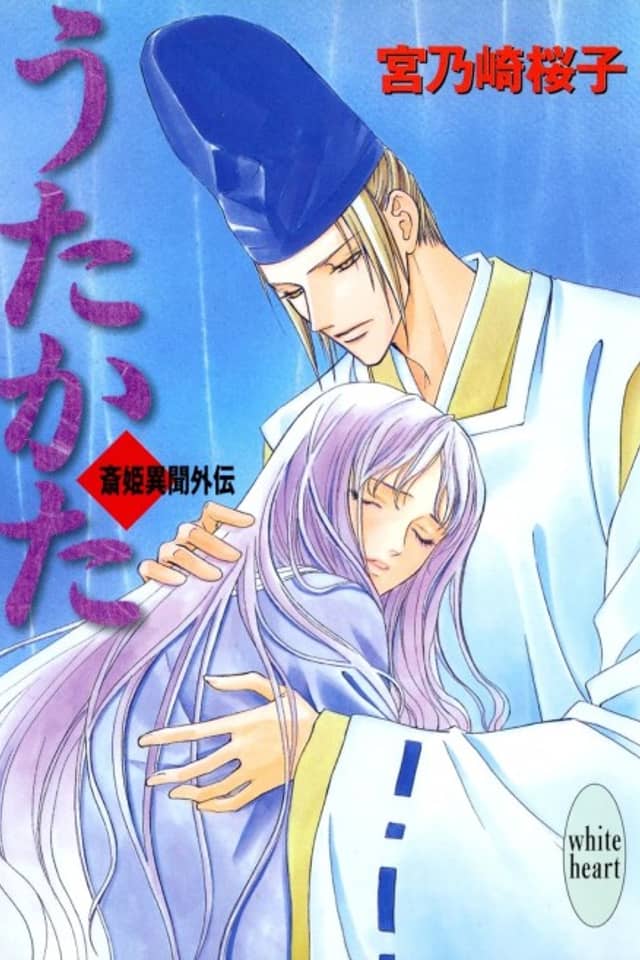 Utakata Saihime Ibun Gaiden