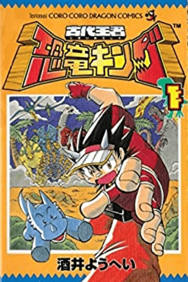 Dinosaur King