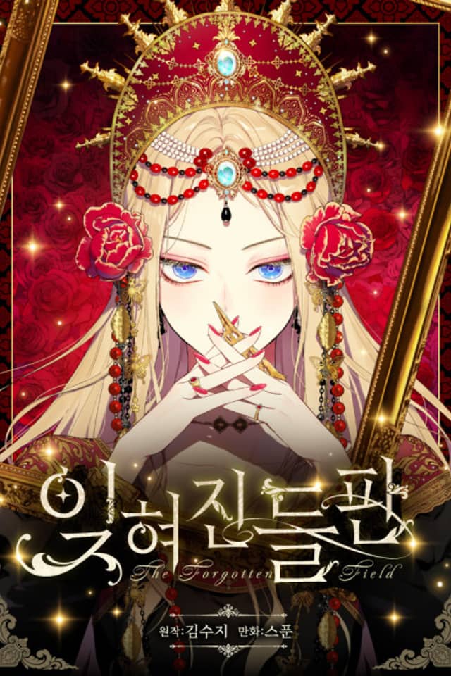 Ichyeojin Deulpan