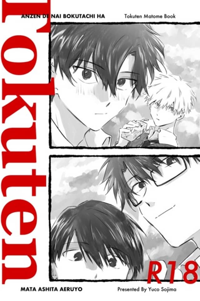 Tokuten