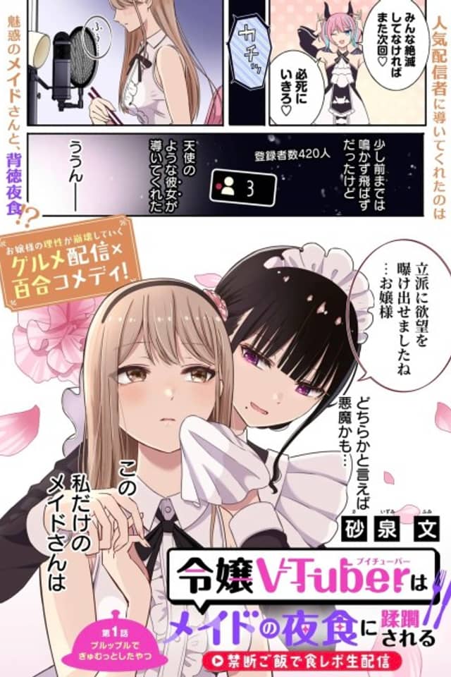 Reijou VTuber wa Maid no Yashoku ni Juurinsareru: Kindan Gohan de Shokureposei Haishin