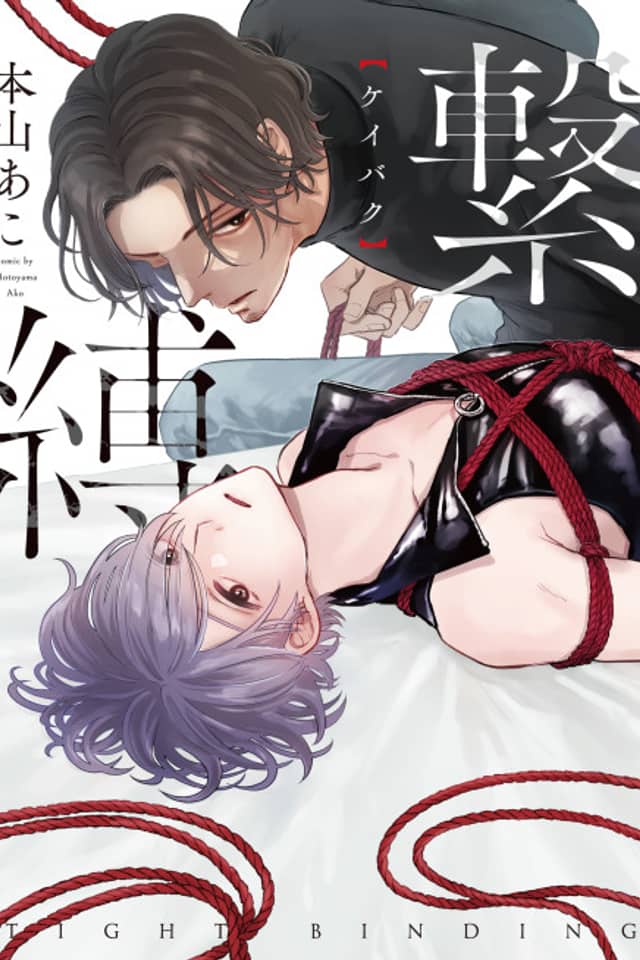 Bound