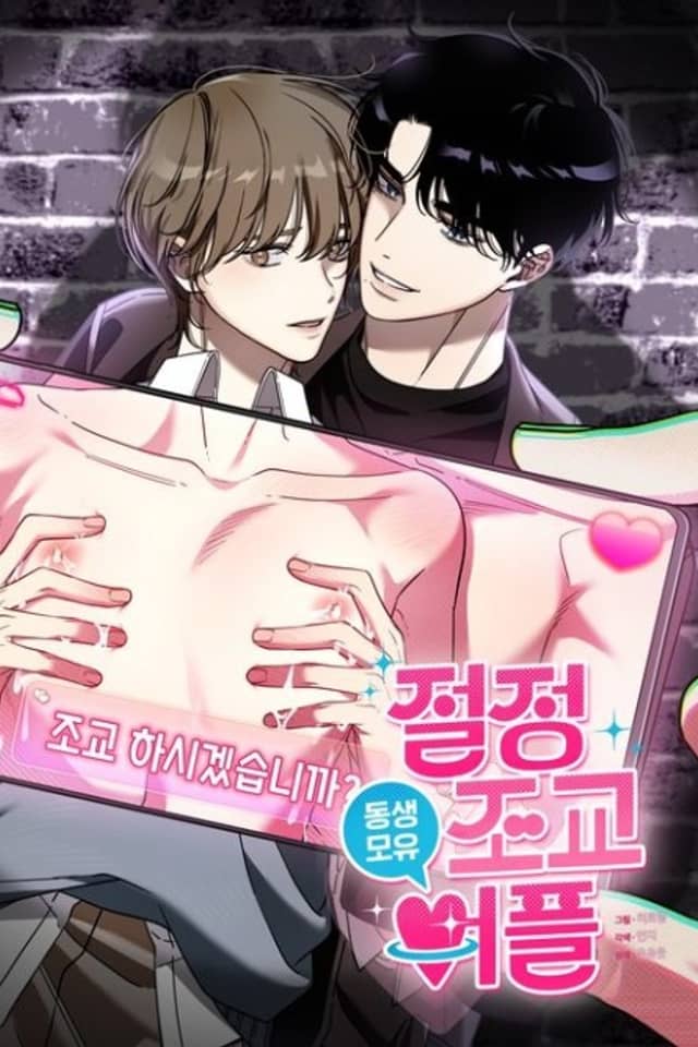 Jeoljeong Jogyo Eopeul: Dongsaeng Moyu Pyeon