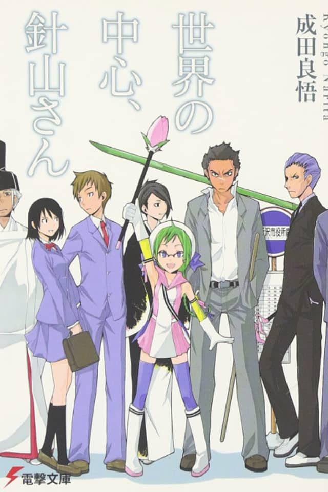 Hariyama-san