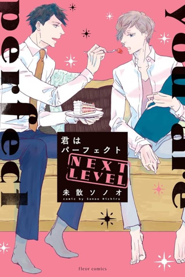 Kimi wa Perfect: NEXT LEVEL