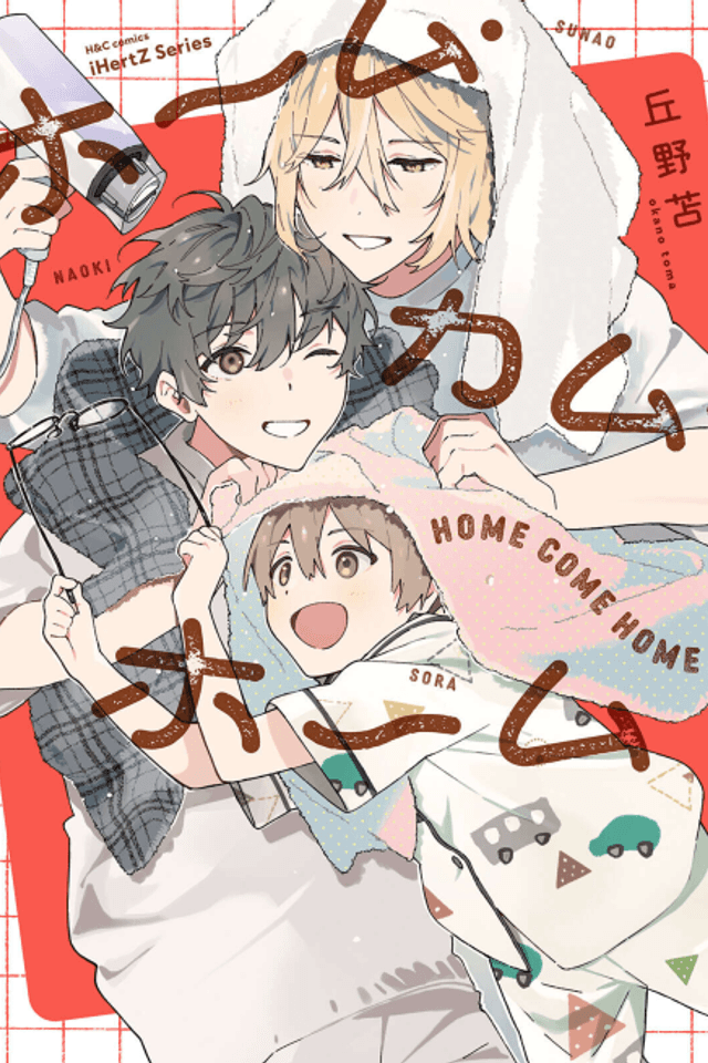 Home Come Home