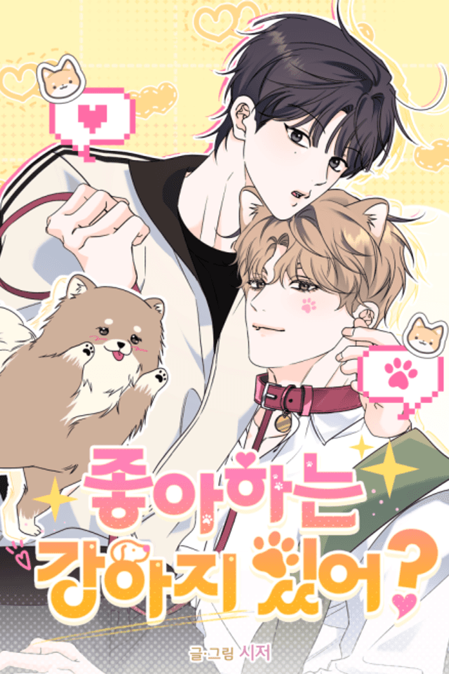 Joahaneun Gangaji Isseo?