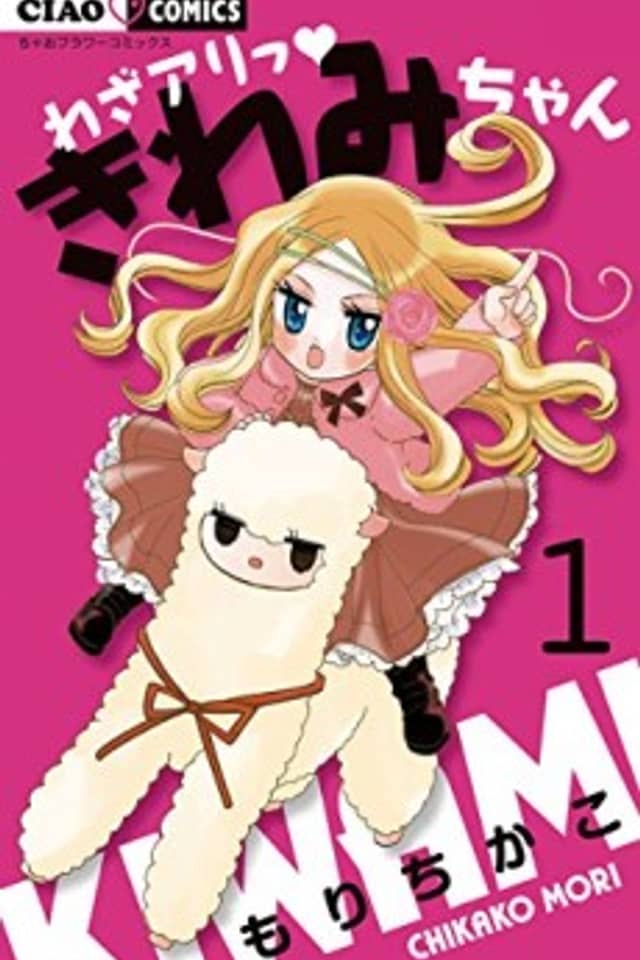 Waza Ari ♡ Kiwami-chan