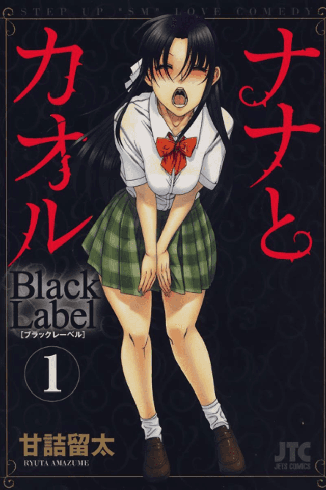 Nana & Kaoru: Black Label