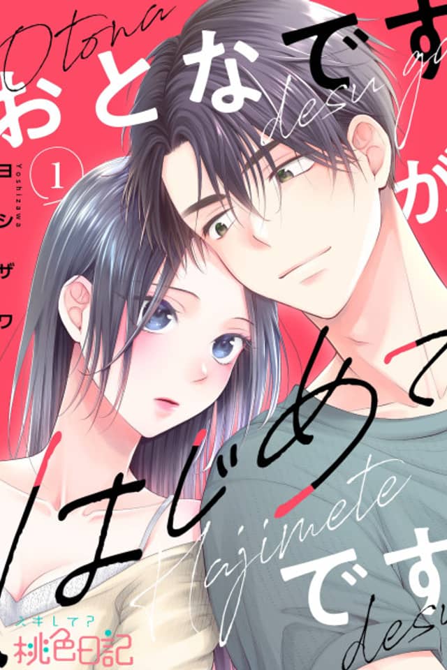 Otona desu ga, Hajimete desu
