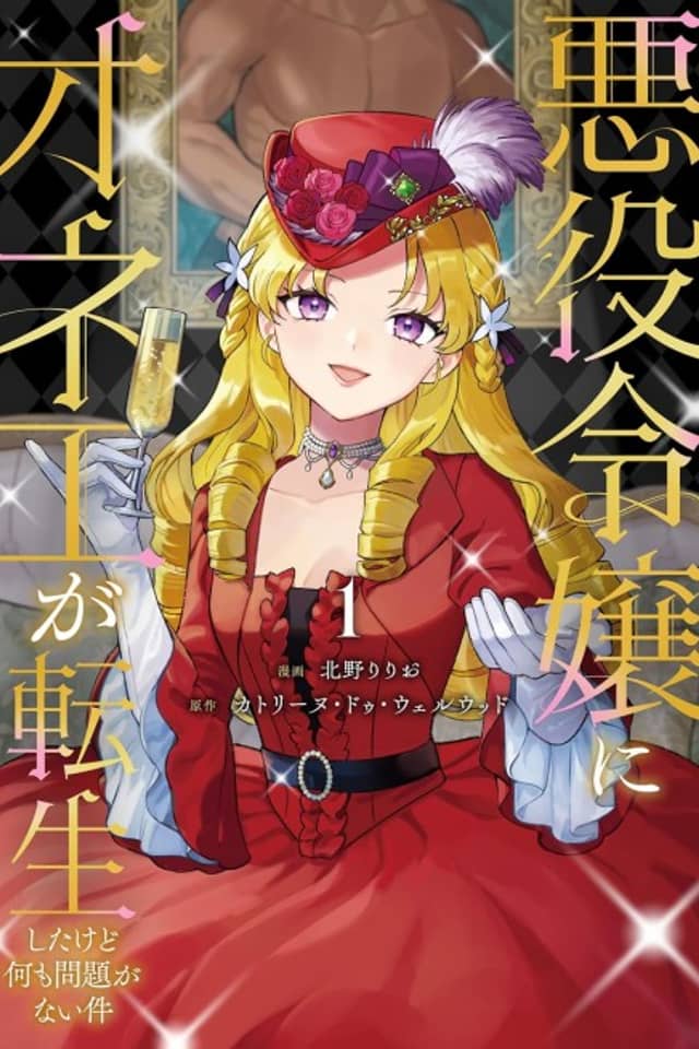 An Onee Reincarnated as a Villainess, but There’s No Problem