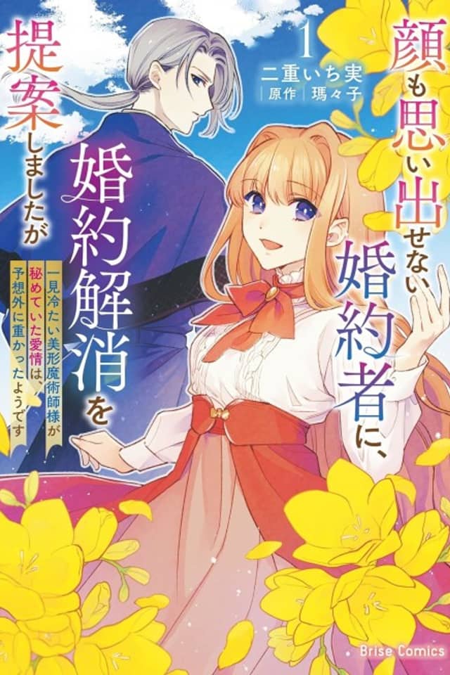 Kao mo Omoidasenai Konyakusha ni, Konyaku Kaishou wo Teian shimashita ga: Ikken Tsumetai Bikei Majutsushi-sama ga Himeteita Aijou wa, Yosougai ni Omokatta You desu
