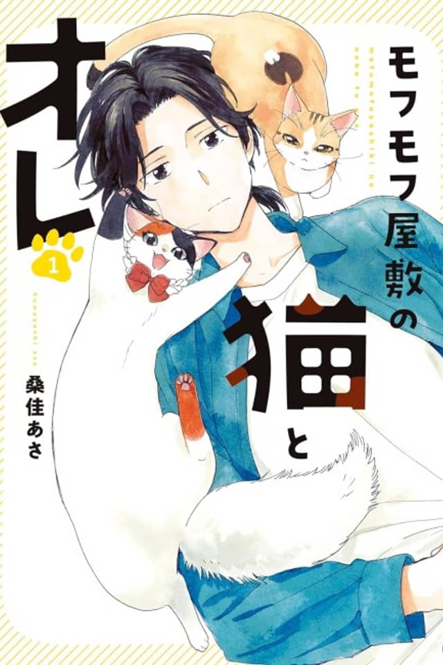 Mofumofu Yashiki no Neko to Ore