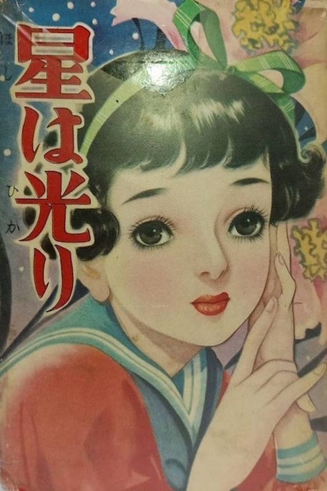 Hoshi wa Hikari