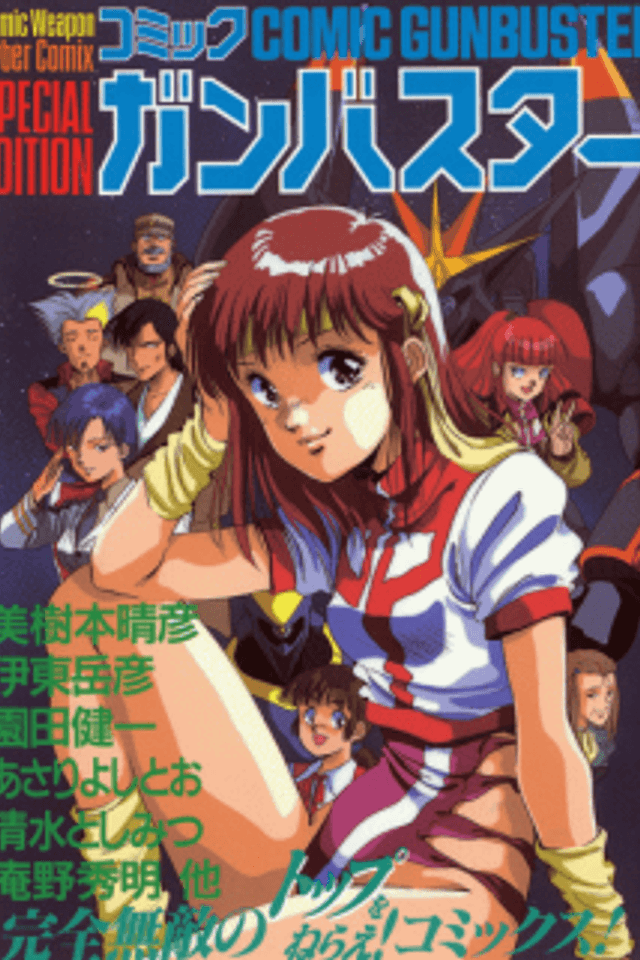 Comic Gunbuster