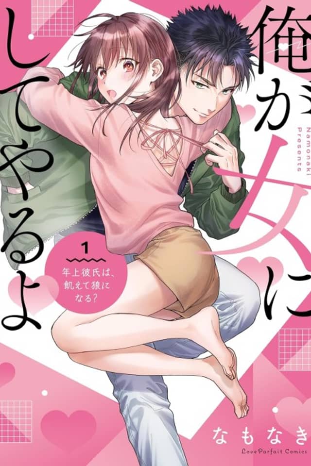 Ore ga Onna ni Shite yaru yo: Toshiue Kareshi wa, Uete Ookami ni naru?