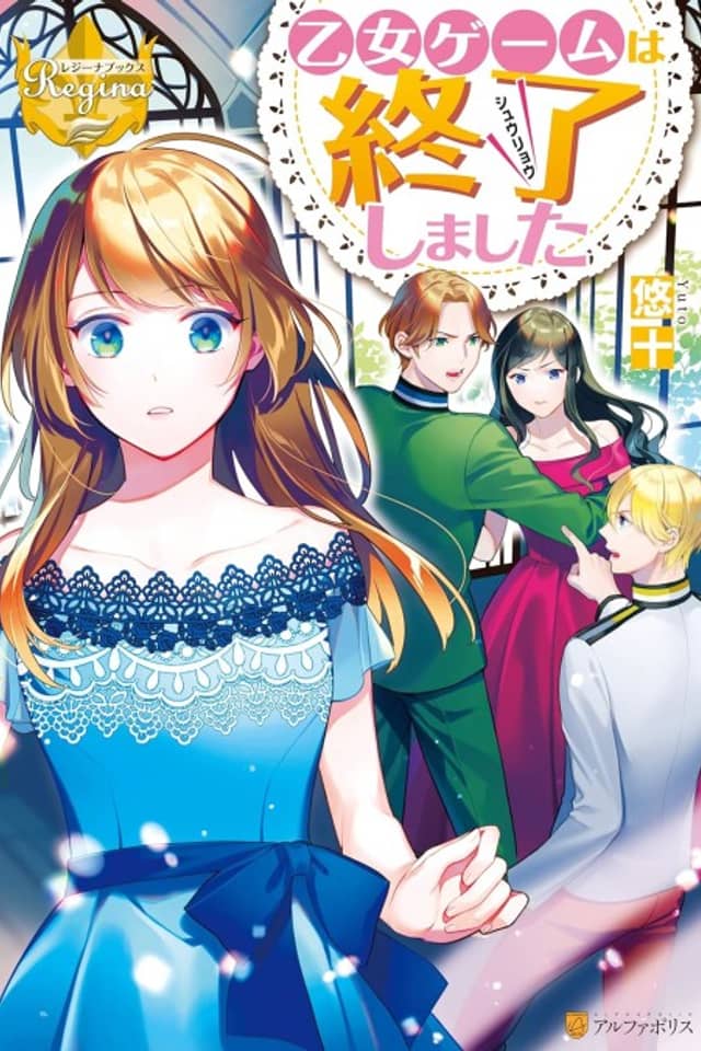 Otome Game wa Shuuyrou Shimashita