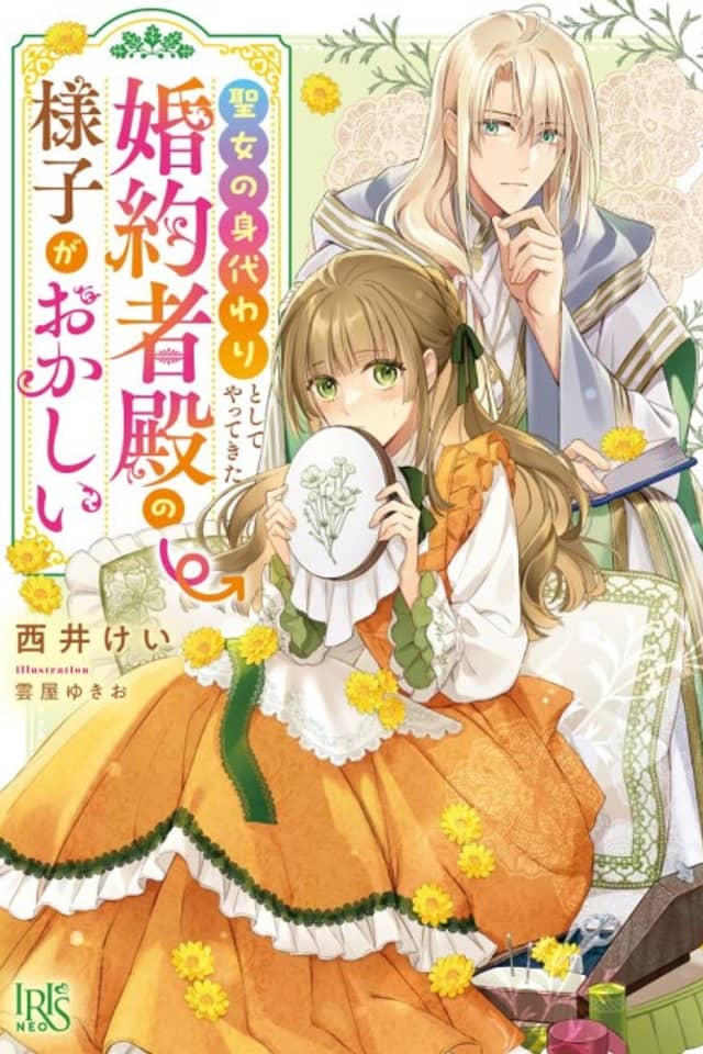 Seijo no Migawari to Shite Yatte Kita Konyakusha-dono no Yousu ga Okashii