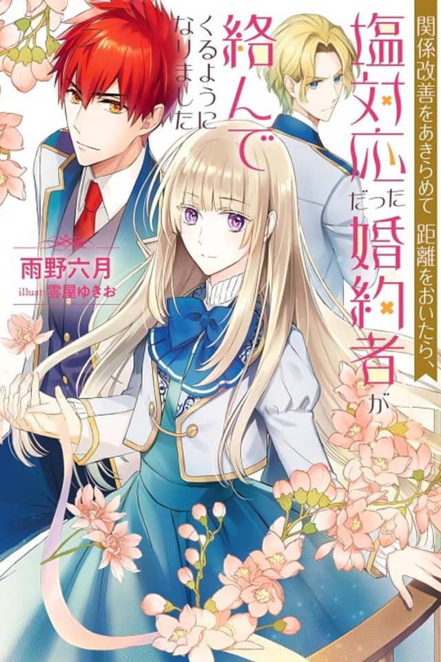 Kankei Kaizen wo Akiramete Kyori wo Oitara, Shiotaiou datta Konyakusha ga Karandekuru You ni Narimashita