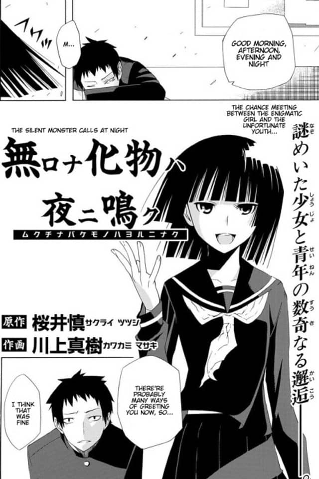 Mukuchi na Bakemono wa Yoru ni Naku