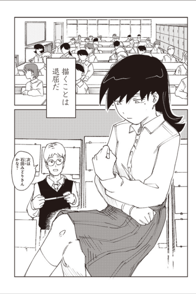 Egaku Koto.