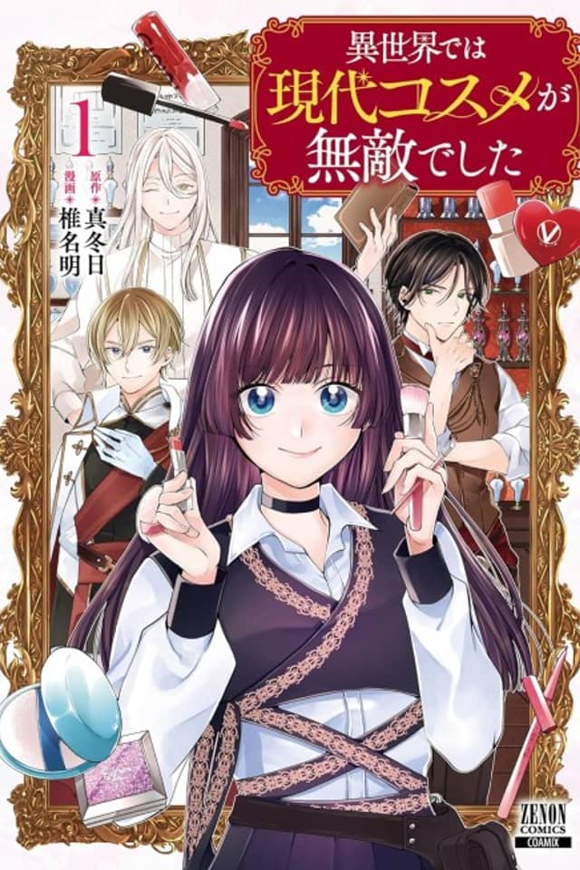Isekai de wa Gendai Kosume ga Muteki deshita