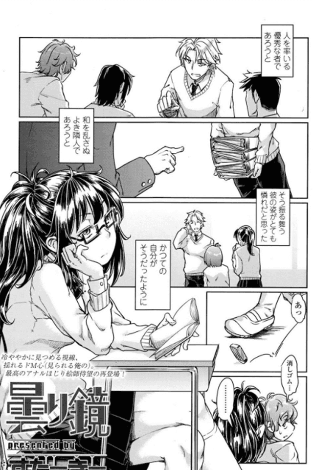 Kumori Kagami