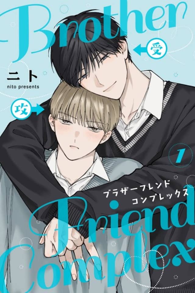 Brother Friend Complex