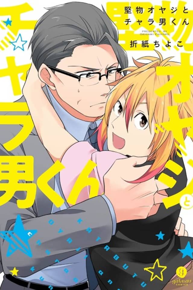 Katabutsu Oyaji to Charao-kun