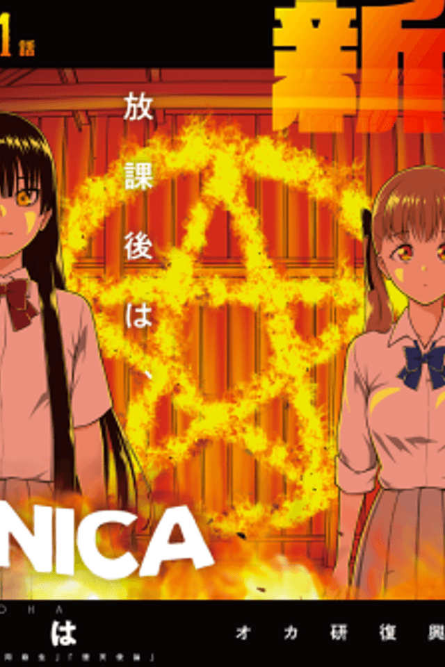 SATANICA