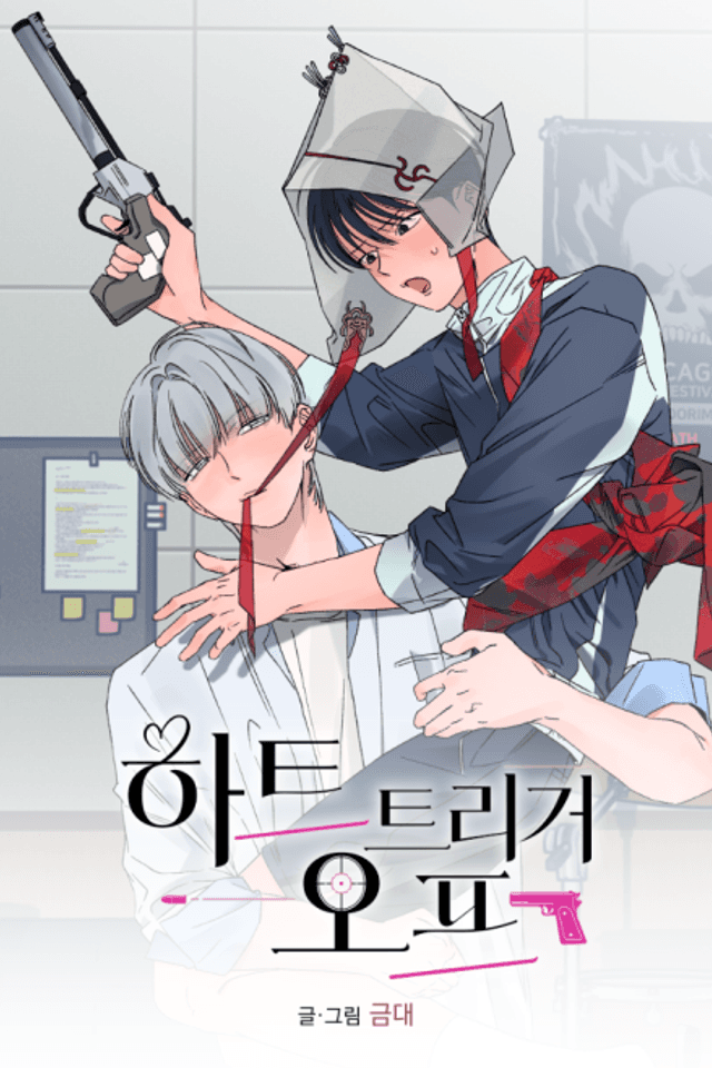 Heart Trigger Off