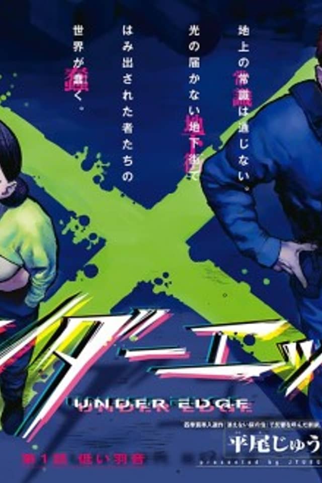 UNDER EDGE
