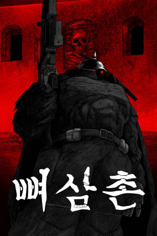 Ppyeosamchon