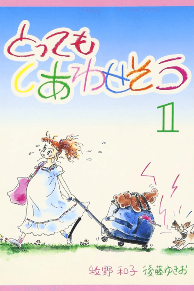 Tottemo Shiawase Sou