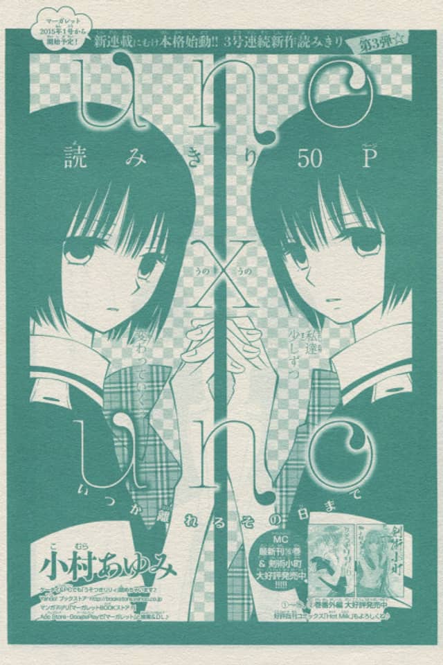 uno × uno