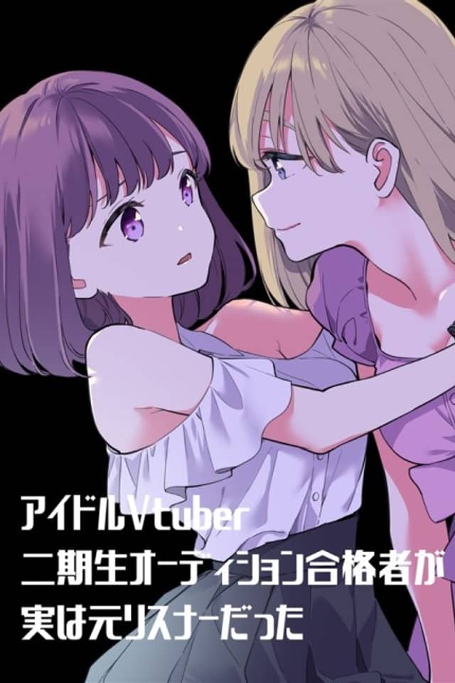 Idol Vtuber Nikisei Audition Goukakusha ga Jitsu wa Moto Listener datta