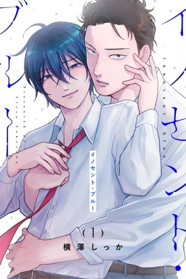 Innocent Blue