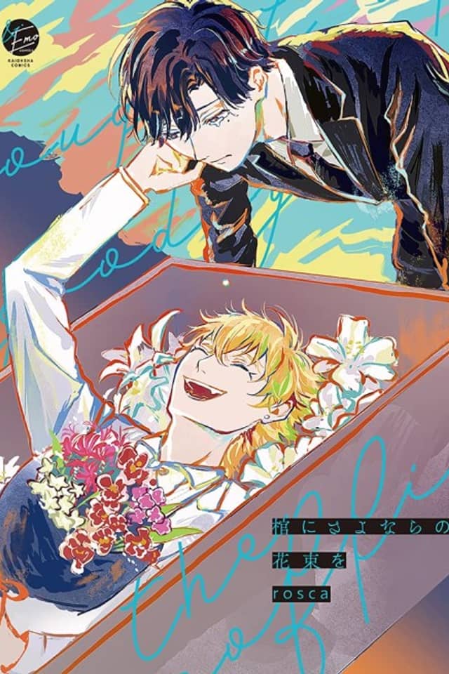 Hitsugi ni Sayonara no Hanataba wo