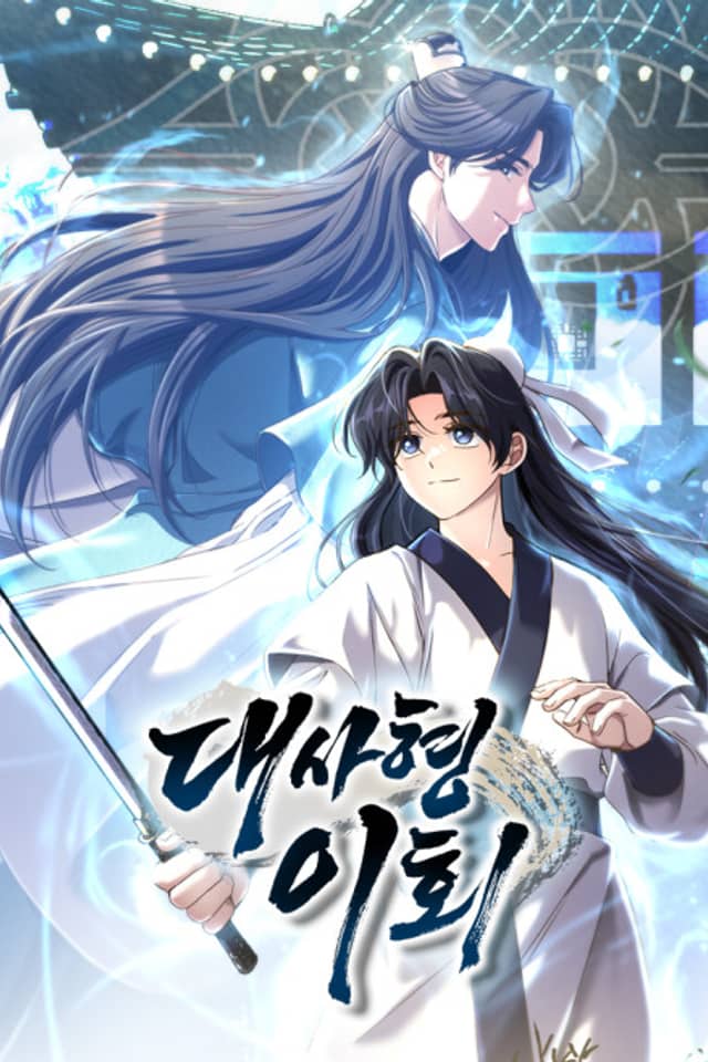 Daesahyeong Lee-Hoe